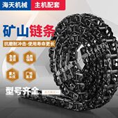 挖掘机DH500 dh500链条链节链筋链骨链轨链通履带总成底盘
