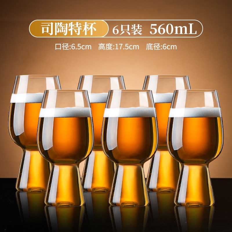 2025新款啤酒杯轻奢高档家用德国小麦ipa精酿杯S专业大容量玻璃杯