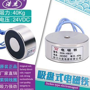 电磁铁长时间通电吸盘电磁铁XDA 吸力40kg公斤电压12