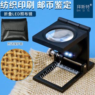 10倍折叠放大镜带灯刻度高清看纺织照布面料机型随身便携带式迷你