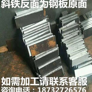 现货150*100*20*3斜铁楔铁Q235钢制斜垫铁平铁机床垫铁厚薄垫铁块