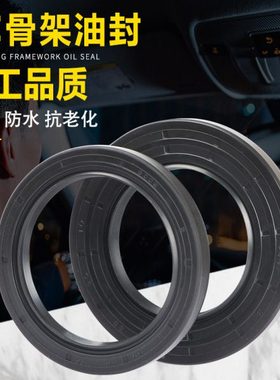 水封 油封 密封圈 32x55x7 8 10 12 32x56x8 10 12 32x58x7 8 10