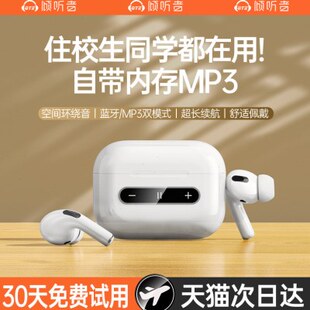 倾听者MP3随身听学生版 听歌专用高中生小型真 无线蓝牙耳机一体式