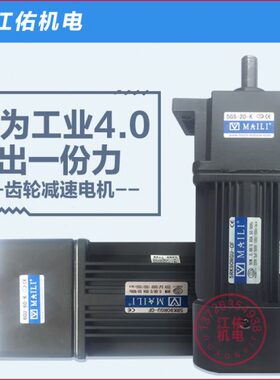 MAILI迈力5RK90RGU-CF/5GU-50-k 迈力90W 1:50调速齿轮减速电机