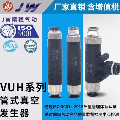 VUL真空发生器VUH05-44A/J VUE07-66A/J VUH07-66A/66J 016A M56A