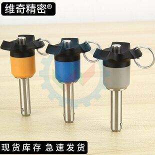 插销 ZAA05 快卸销安全销 球头锁紧销快拔销