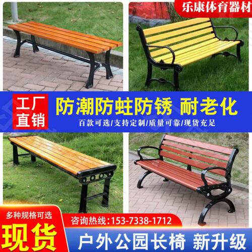 公园椅户外长椅室外庭院靠背双人长条凳子防腐木塑木休闲休息长椅