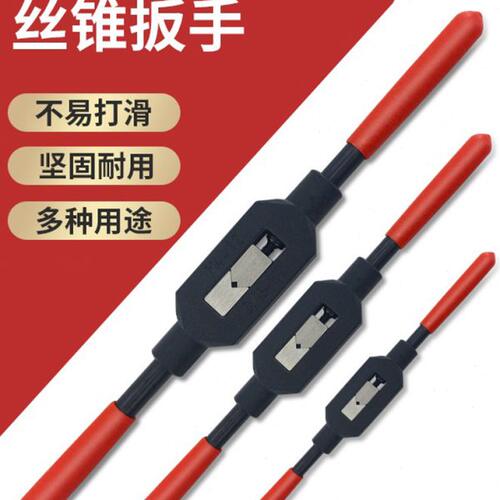 NHK丝锥扳手丝攻绞手手用扳牙攻牙断丝取出器可调式 M1-M33板牙