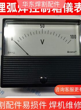 埋弧焊小车仪表  电压表KLY-C780-SYH2 0-100V 控制箱用表