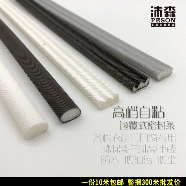 高档耐脏自粘衣柜门移门防撞条窗户防盗门门窗房门隔音防风密封条