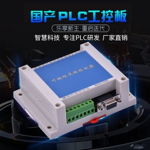 3U14MRMT 2N10MRMT 2AD 485 显示 国产PLC工控板 数码