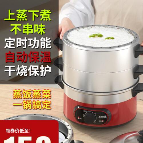 全民电蒸锅不锈钢家用预约定时保温家用自动断电多层大容量电蒸笼