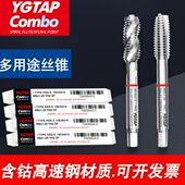YG丝锥不锈钢专用含钴铝用先端机用丝攻螺旋丝锥M4M5M6M8M10M12M6