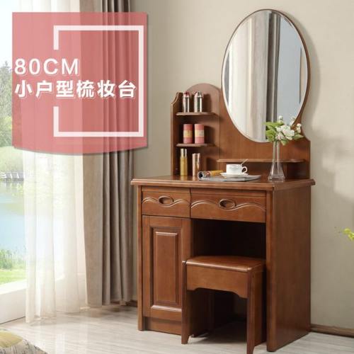 0.8米实木迷你小梳妆台妆凳妆镜组合小户型中式卧室储物化妆桌柜