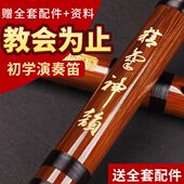 专业笛子竹笛初学零基础乐器入门古风演奏吹e横笛g调f儿童c女玉笛