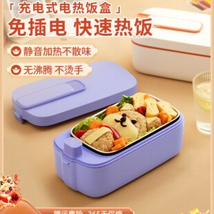 热饭神器上班族自热保温可充电加热饭盒车载办公室带饭学生免注水