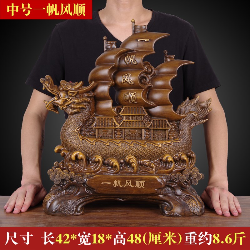 一帆风顺帆船龙船摆件大号招财客厅公F司办公室老板桌仿木制工艺