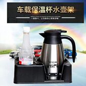 新款 汽车通用车载水壶水杯架车用暖壶茶杯货车固定座杯座支架底座