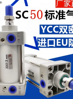 气缸SC50*100/25/50/75/125/150/200/250/300/400/500/600/1000-S