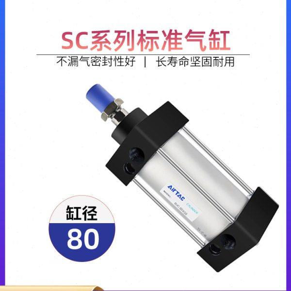 亚德客活塞拉杆密封铝合金气缸SC80-25*50X75X100X125X150X200S