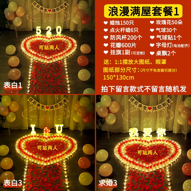 蜡烛浪漫惊喜生日求m婚创意布置用品表白道具场景装饰求爱告白情