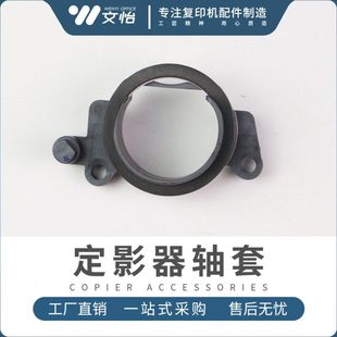 5054 4054 6054 2555 5055定影器轴套 适用理光MP2554 4055 3554