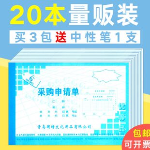 国增48开A3212二联采购无碳复写单据财务进货金额申请单据20本装