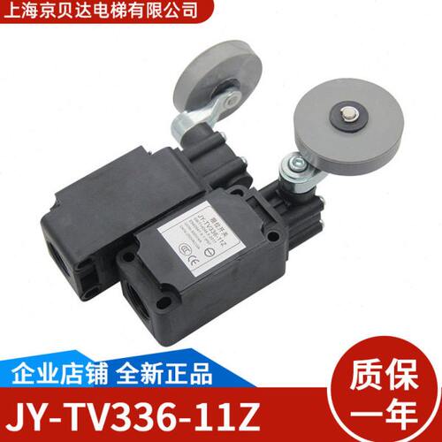 通用电梯 极限开关 JY-TV336-11Z 限位开关 KM50307576G01 全新