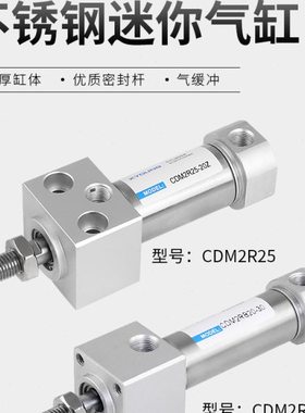底面安装型不锈钢迷你气缸CDM2RA20-50方头迷你气缸CDM2RB20-75