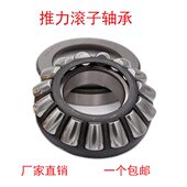 29484 29480 29488 29476 9类推力滚子轴承29472