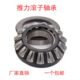 29484 29480 29488 29476 9类推力滚子轴承29472