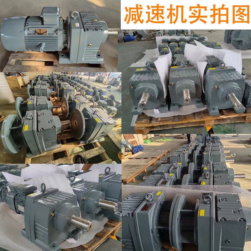 硬齿面斜齿轮减速机电机R37/57/67/77/87/97/107/137/RF147变速箱