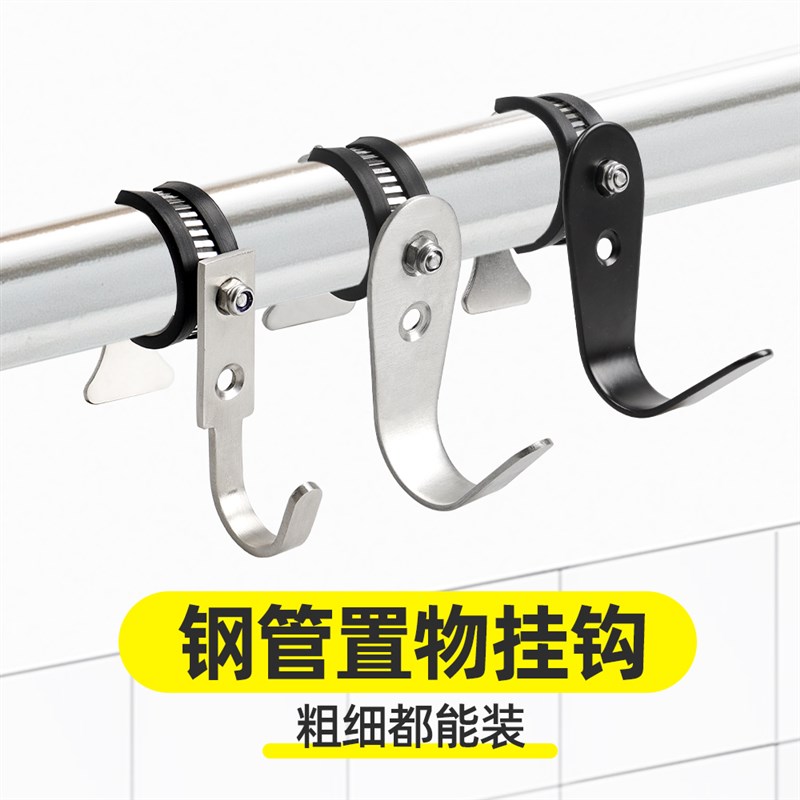 不锈钢车载圆管挂钩可调节晾衣杆立柱挂衣钩电动车挂包勾子粗管钩
