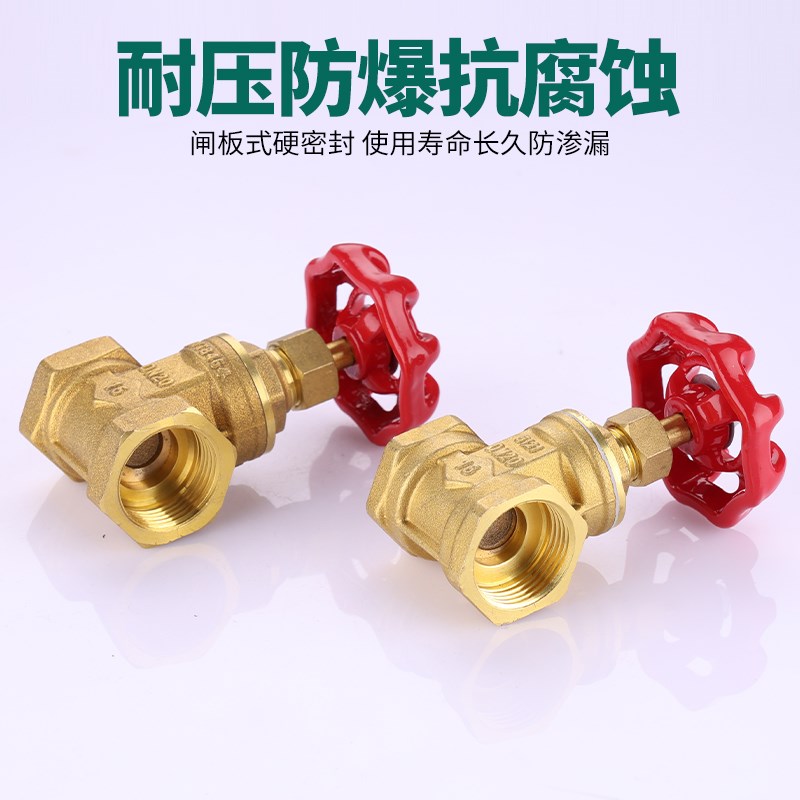 黄铜闸阀4分DN15内螺纹6分加厚1寸2自来水开关20表前阀25水管阀门