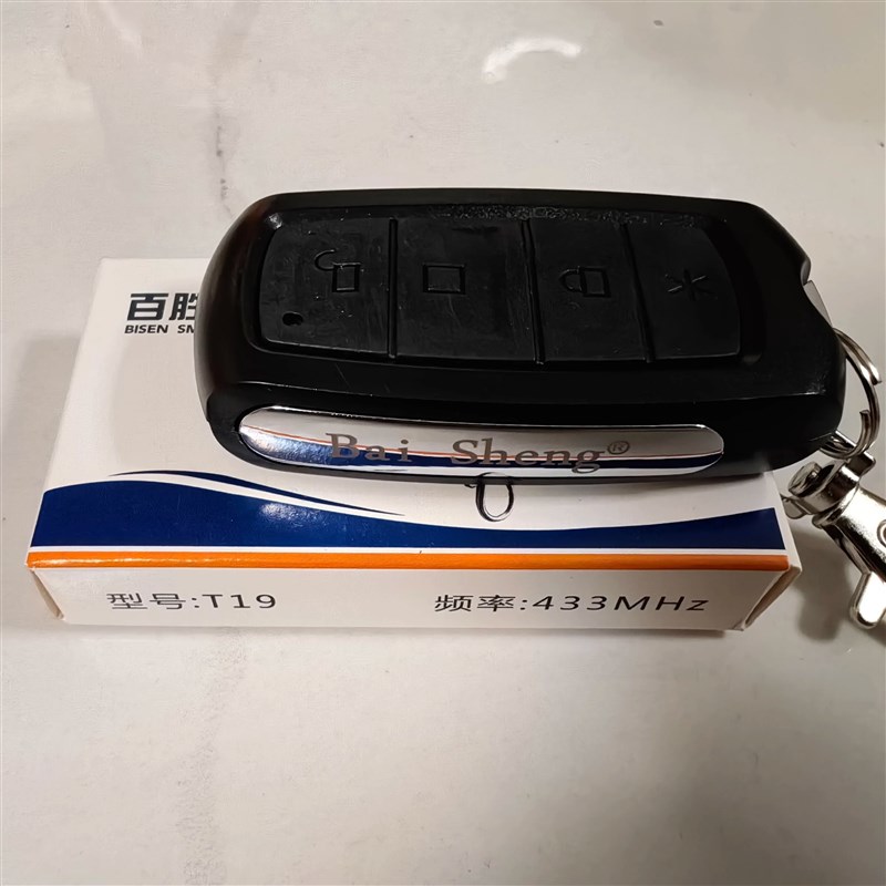 百胜原装遥控器T26T28T18T19车库道闸电动伸缩门平移门控制器钥匙