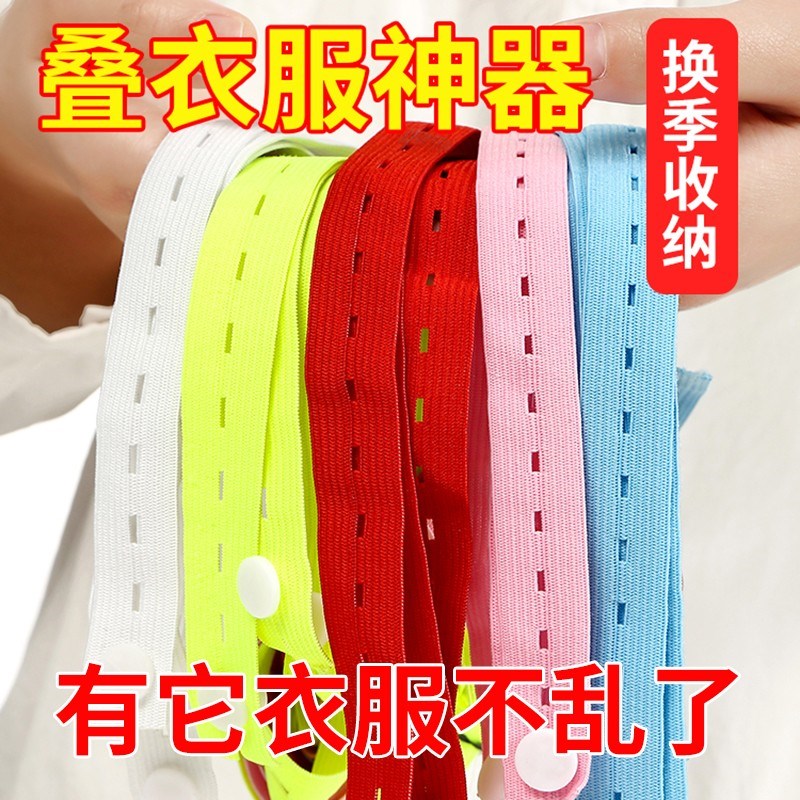 拉拉卷收纳捆绑带衣柜衣物整理懒人折叠衣服神器被子固定收纳扎带