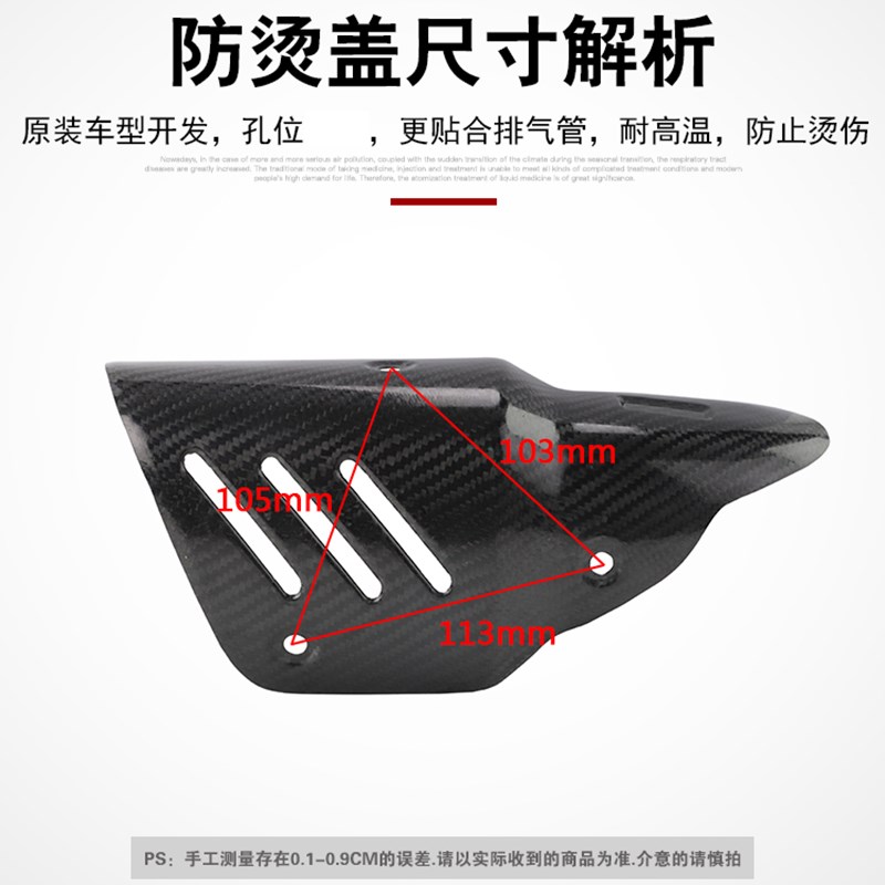天蝎吉村排气管防烫盖真碳纤维隔热外盖斜三角防刮护罩斜四角护板