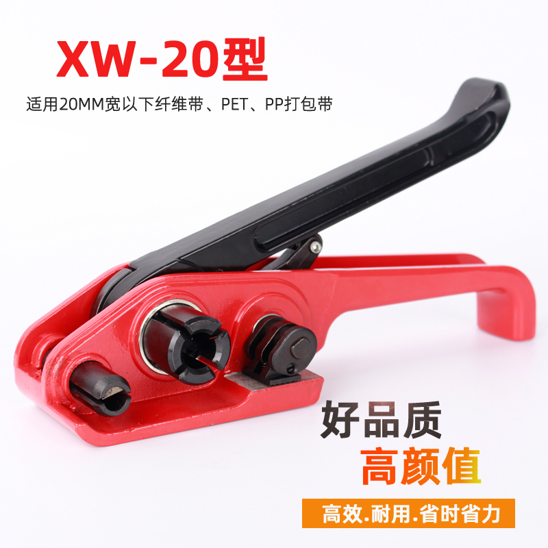 手动打包机聚酯纤维带柔性拉紧捆扎收紧器手工塑料涤纶编织带XW50