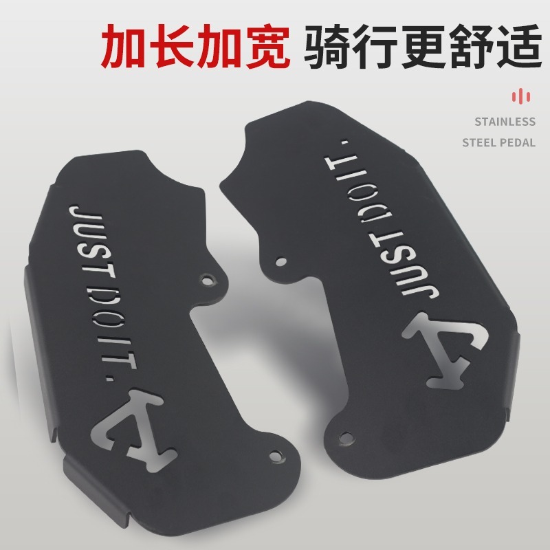 小牛电动车G2/F2/M2MS加宽加厚脚踏板不锈钢前置搁脚改装实用配件