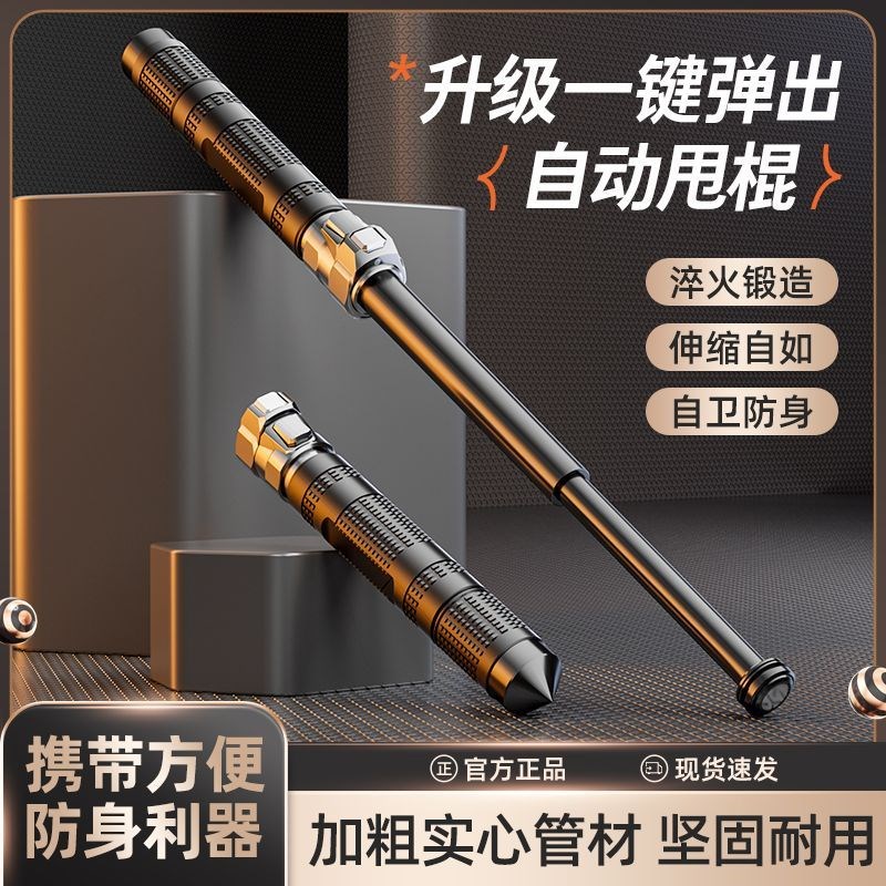 甩棍车载防身武器甩棒实心三节伸缩棍狗打棒自卫收缩用品防狼