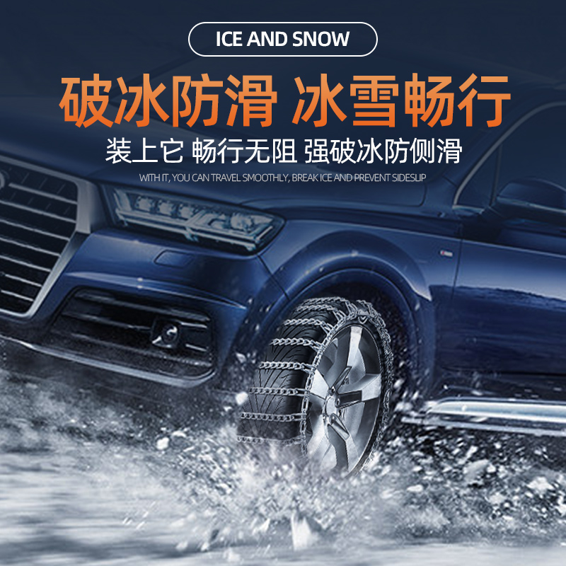 适用于长城汽车防滑链炮风骏M124加粗密轿车越野车皮卡雪地轮胎链