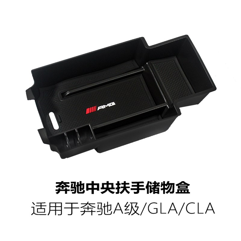于ABCE级GLA GLC GLE CLA MLGL中央扶手箱储物盒杂置物盒
