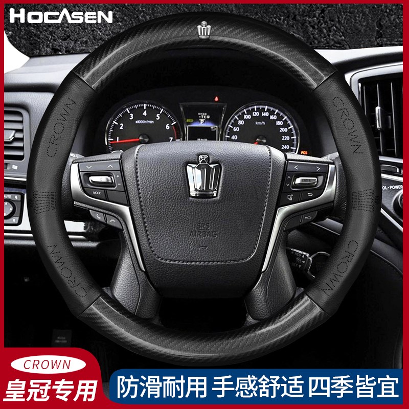 丰田皇冠方向盘套12/13/14代 05-18款新老皇冠碳纤把套