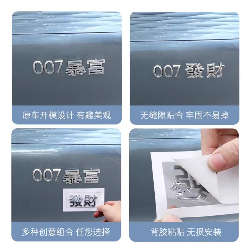 适用极氪001/X/007/009汽车个性车标改装车暴富好运发财尾标配件