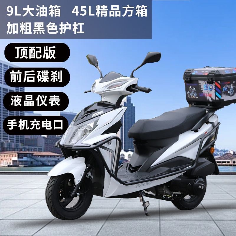 大油箱国四电喷125cc男女踏板摩托车燃油省油外卖整车可上牌