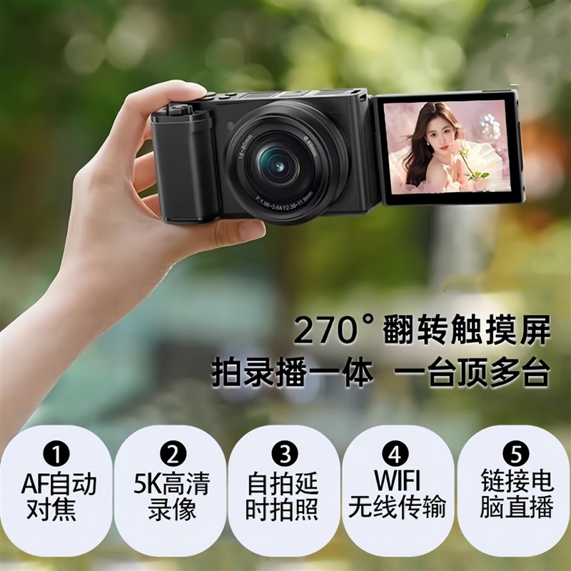 相机数码高清旅游微单5k高清触摸屏自拍滤镜学生美肤专业摄影直播
