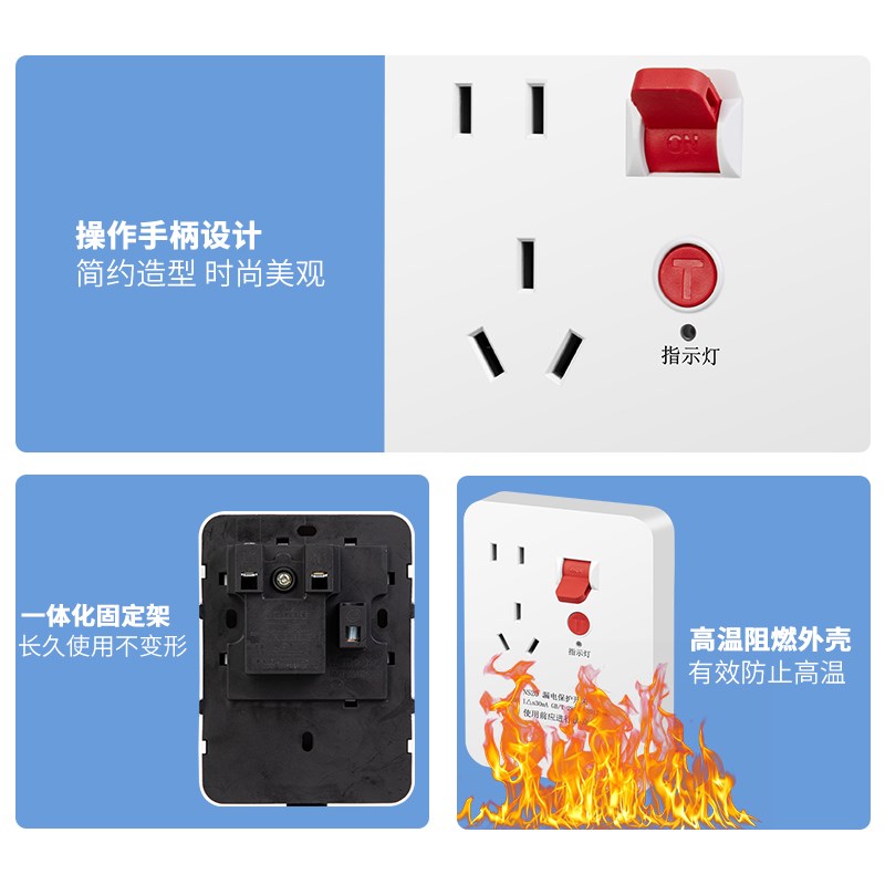 漏电保护器五孔插座面板带漏保开关空调热水器16A专用小厨宝家用