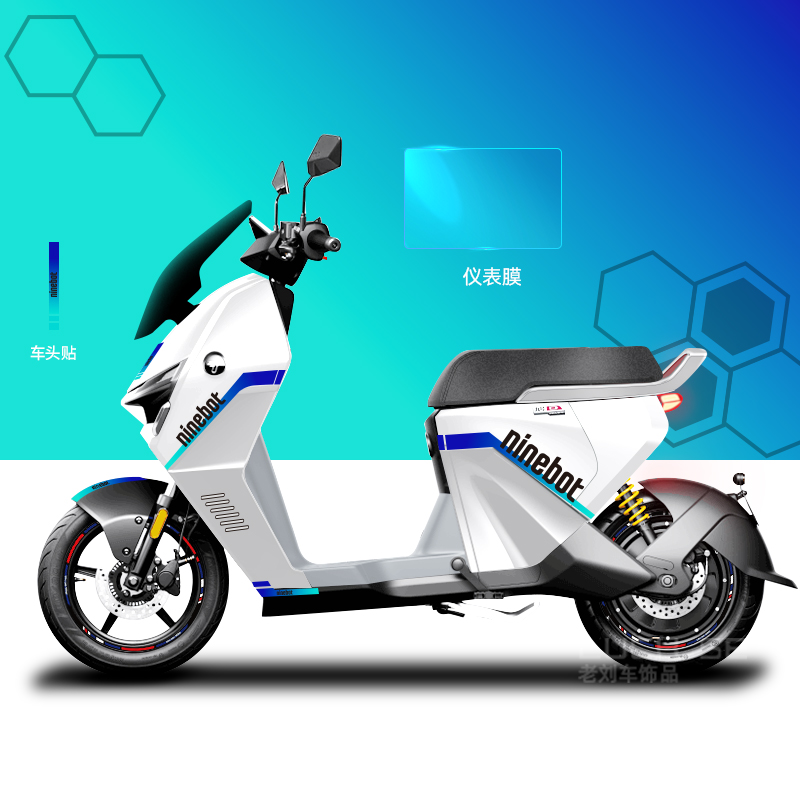 适用于九号猎户座DZ110P电动车贴纸仪表膜轮毂反光划痕遮挡贴创意