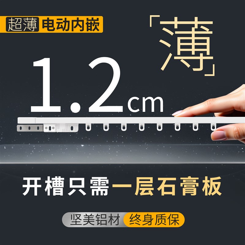 科进2025新款电动窗帘轨道超薄内嵌式轨道电机遥控窗帘米家语音