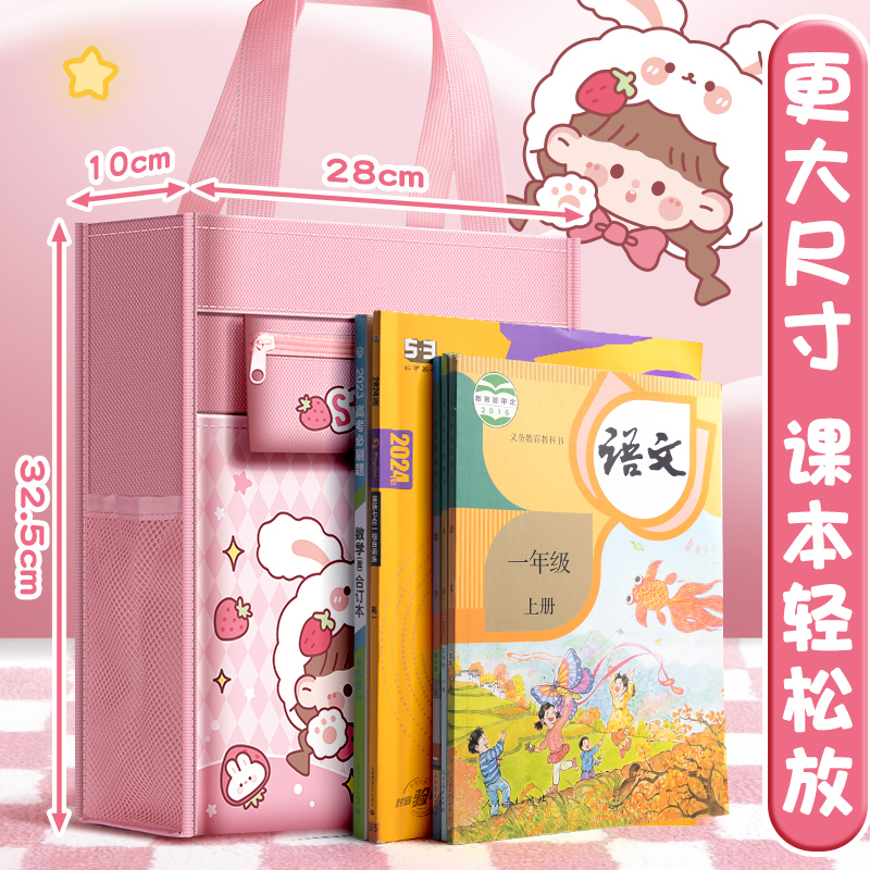 补习袋手提袋拎书袋小学生用女童男孩书包文件袋帆布美术袋补习班